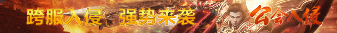 传奇荣耀H5